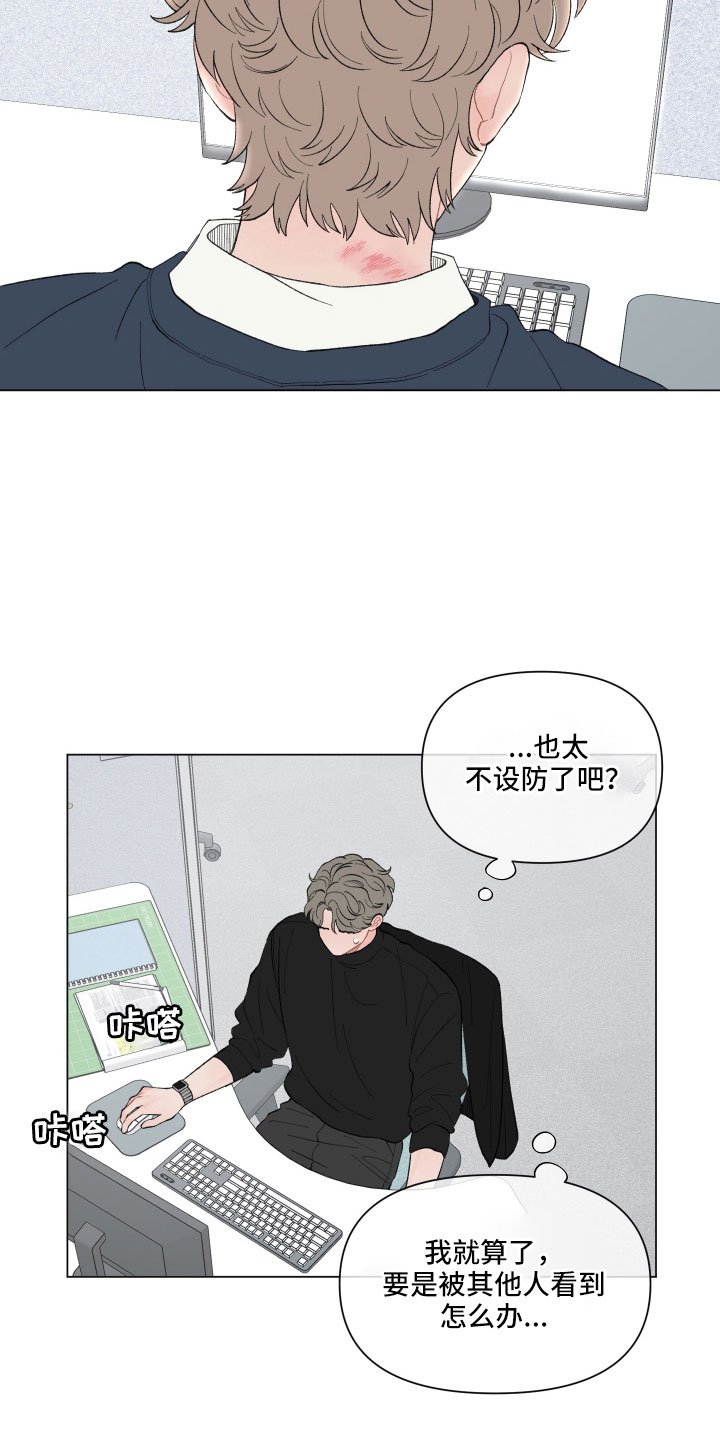 第104章：【第二季】太不设防了
