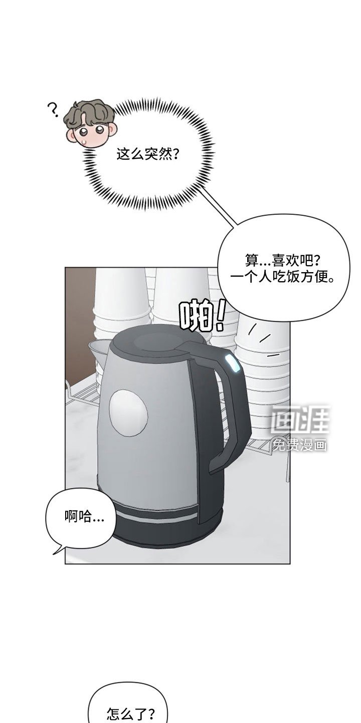第105章：【第二季】不好直说