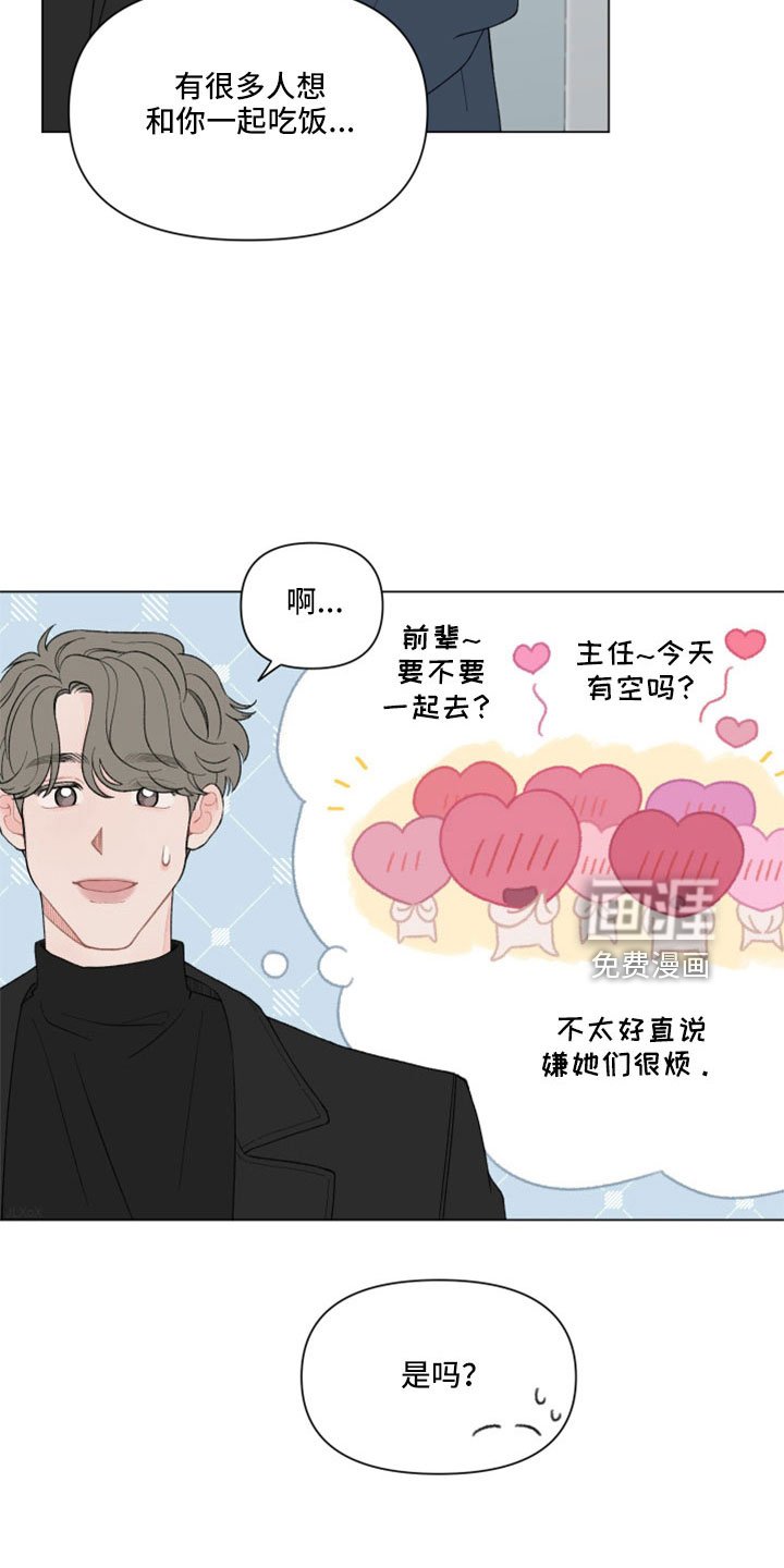 第105章：【第二季】不好直说