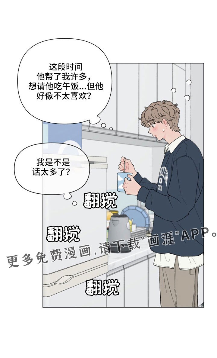 第105章：【第二季】不好直说