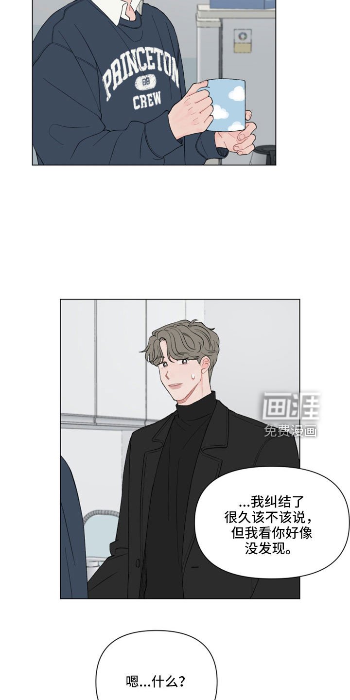 第106章：【第二季】提醒