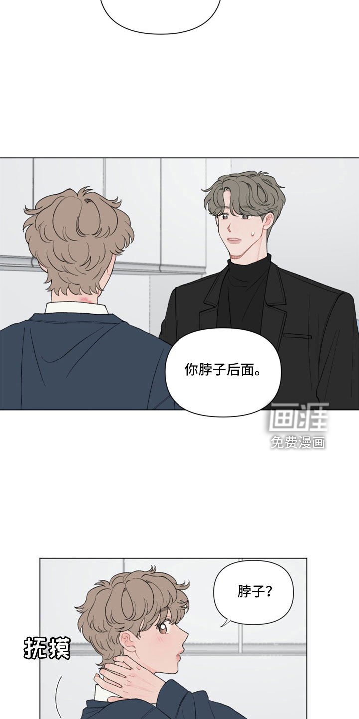 第106章：【第二季】提醒