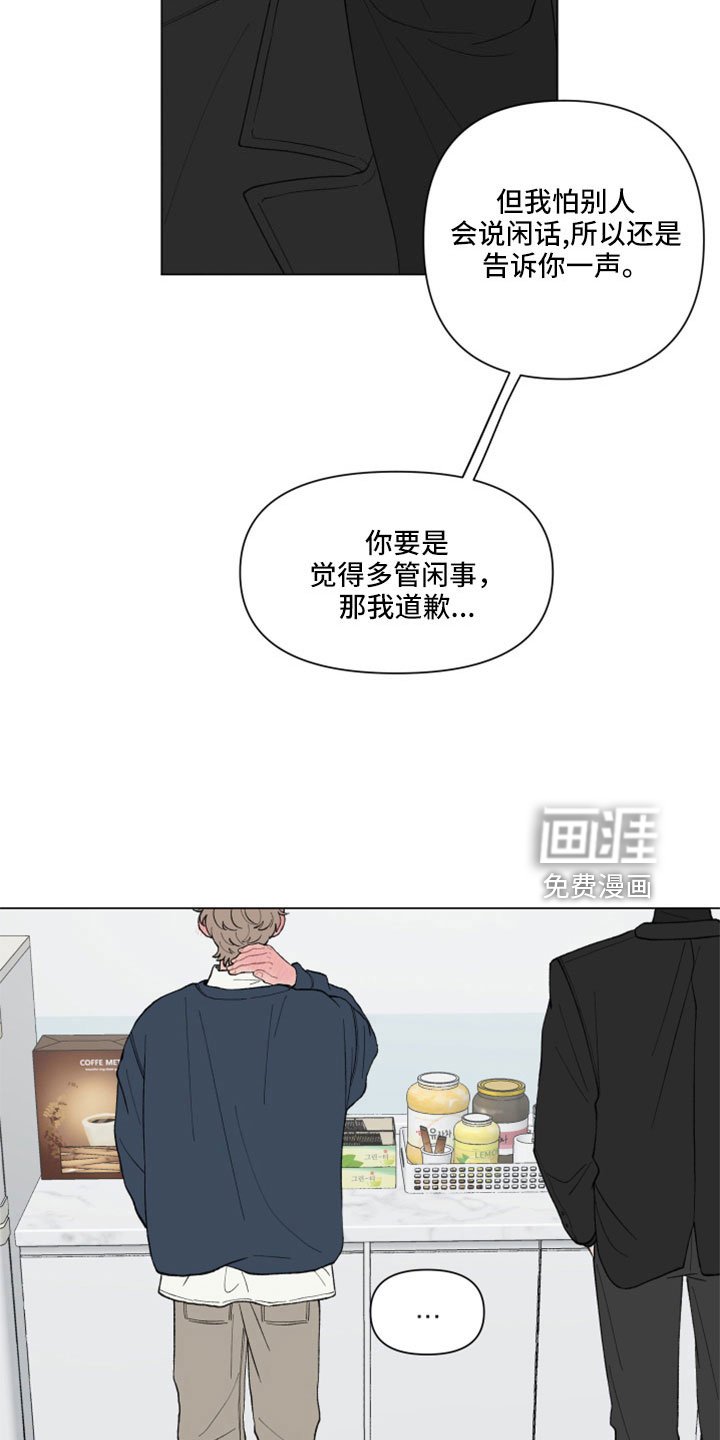 第106章：【第二季】提醒