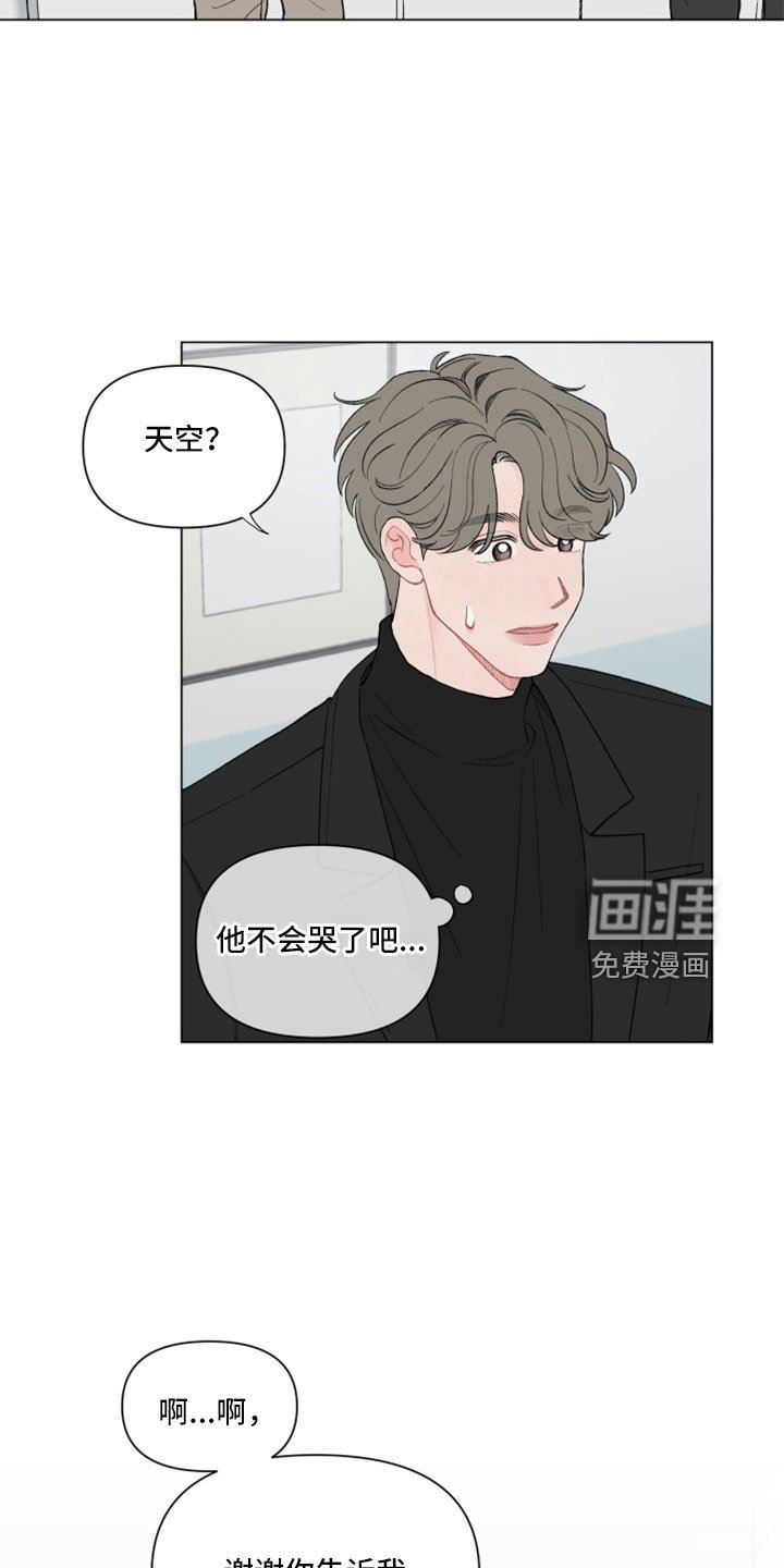 第106章：【第二季】提醒