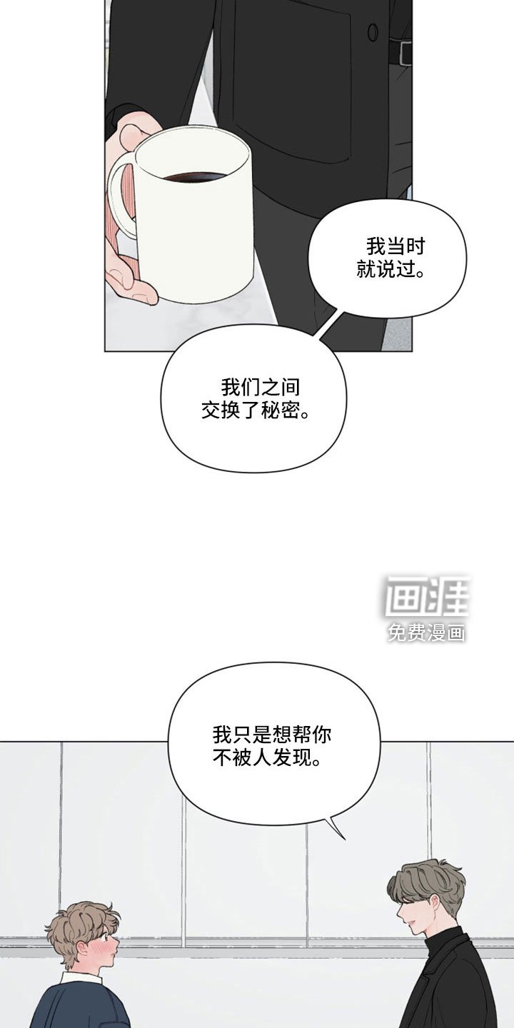 第106章：【第二季】提醒