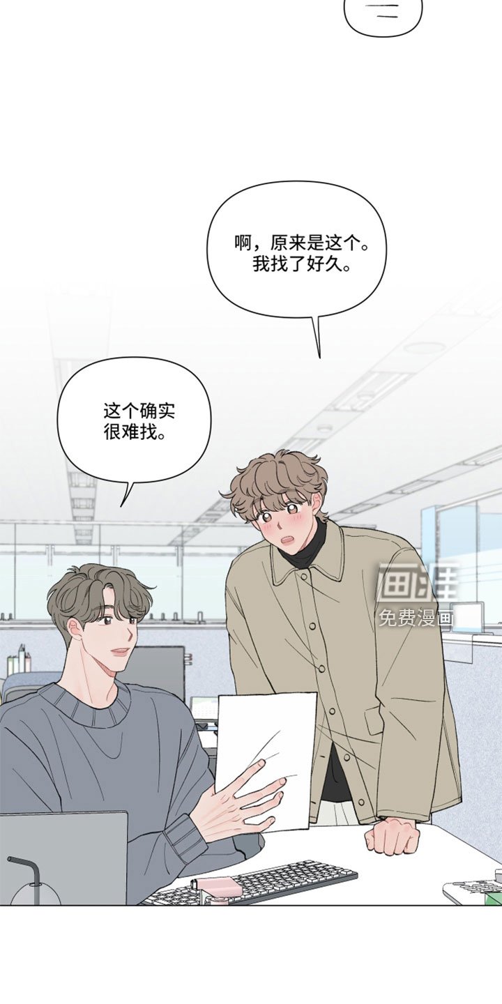 第106章：【第二季】提醒