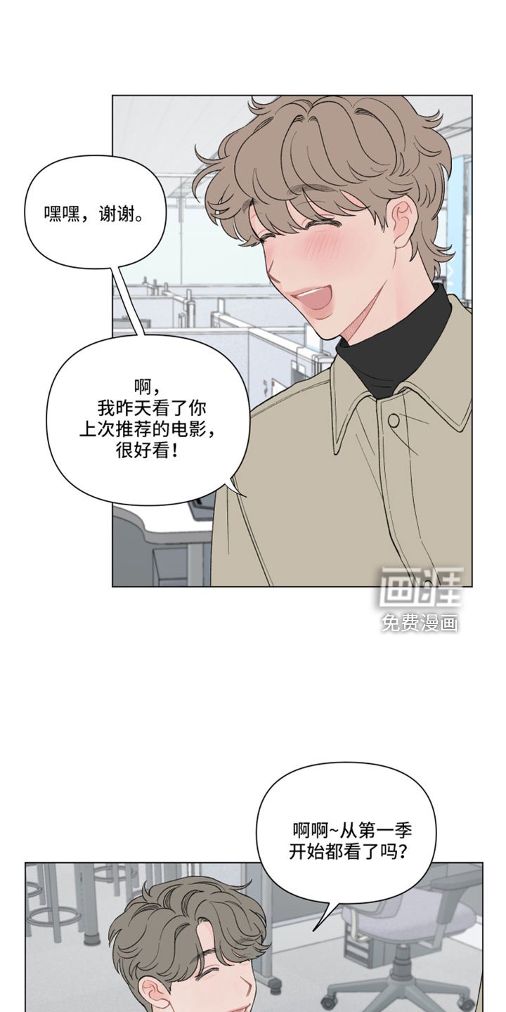 第106章：【第二季】提醒