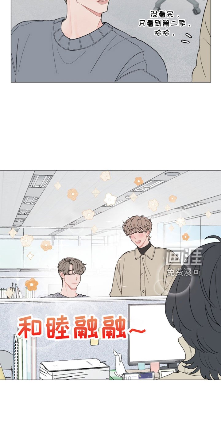 第106章：【第二季】提醒