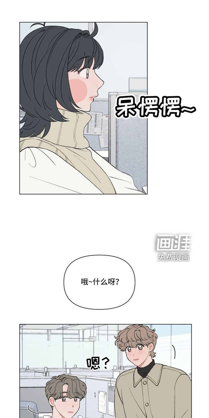 第106章：【第二季】提醒