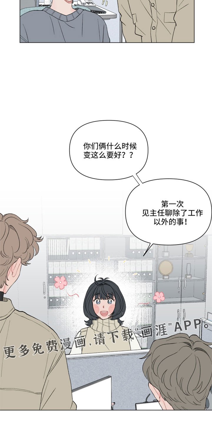 第106章：【第二季】提醒
