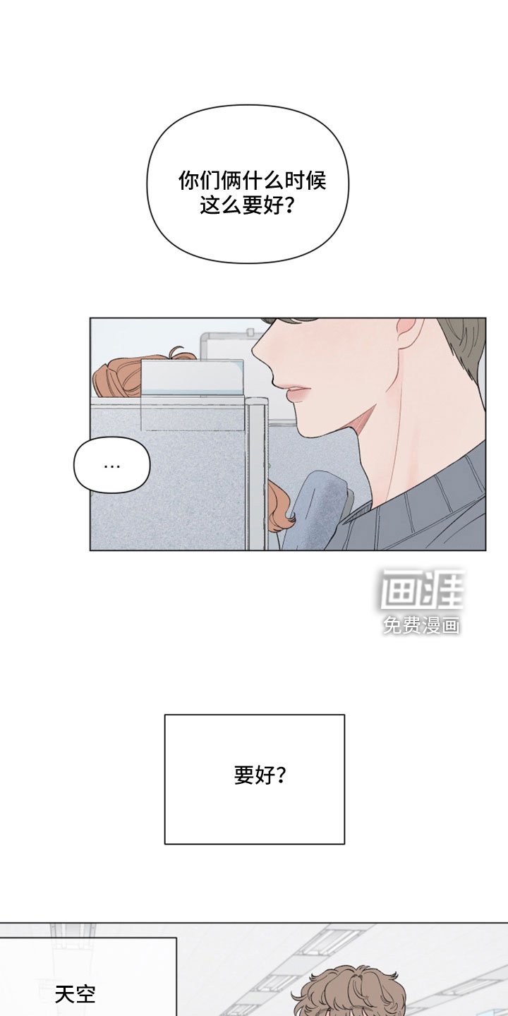 第107章：【第二季】好歹说点什么