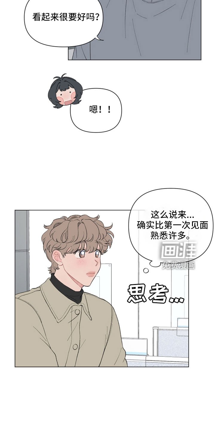 第107章：【第二季】好歹说点什么