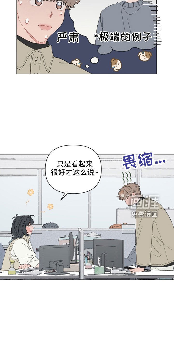 第107章：【第二季】好歹说点什么