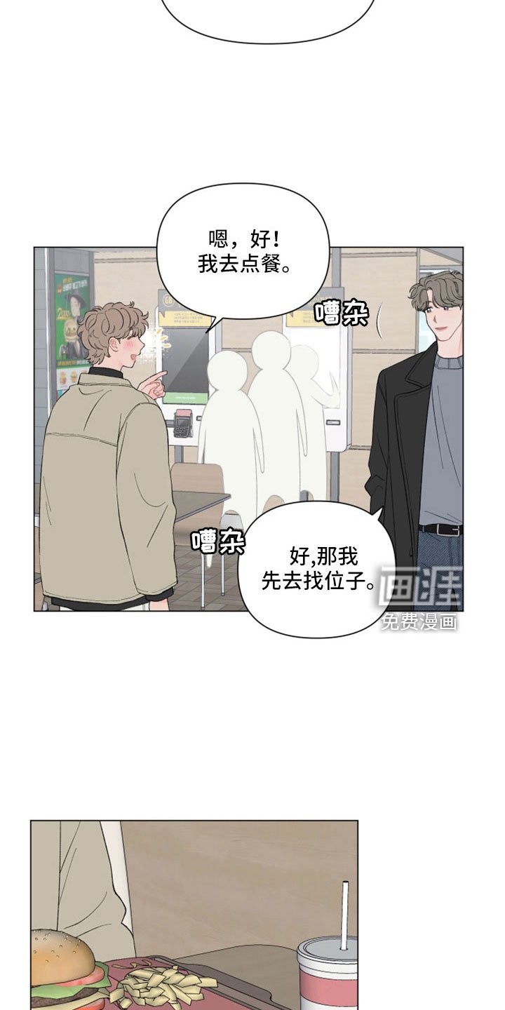 第107章：【第二季】好歹说点什么