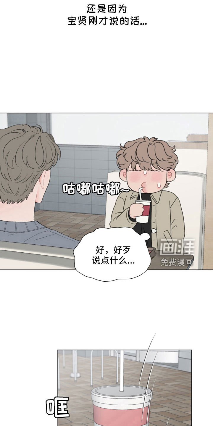 第107章：【第二季】好歹说点什么