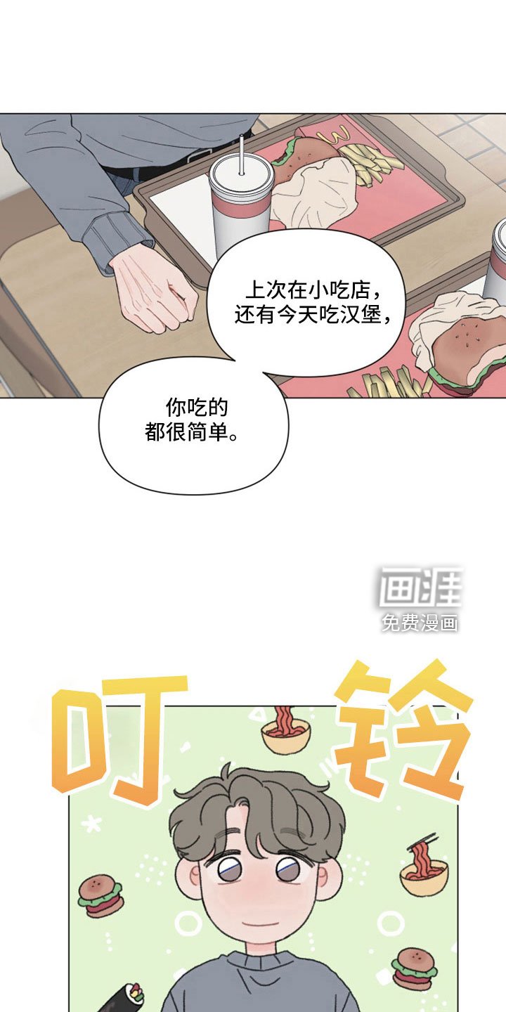 第108章：【第二季】失望