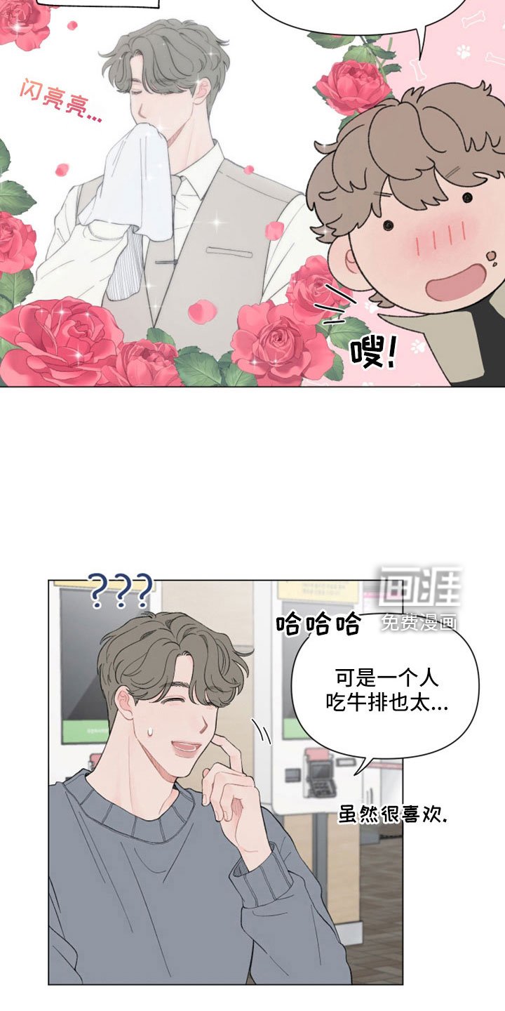 第108章：【第二季】失望