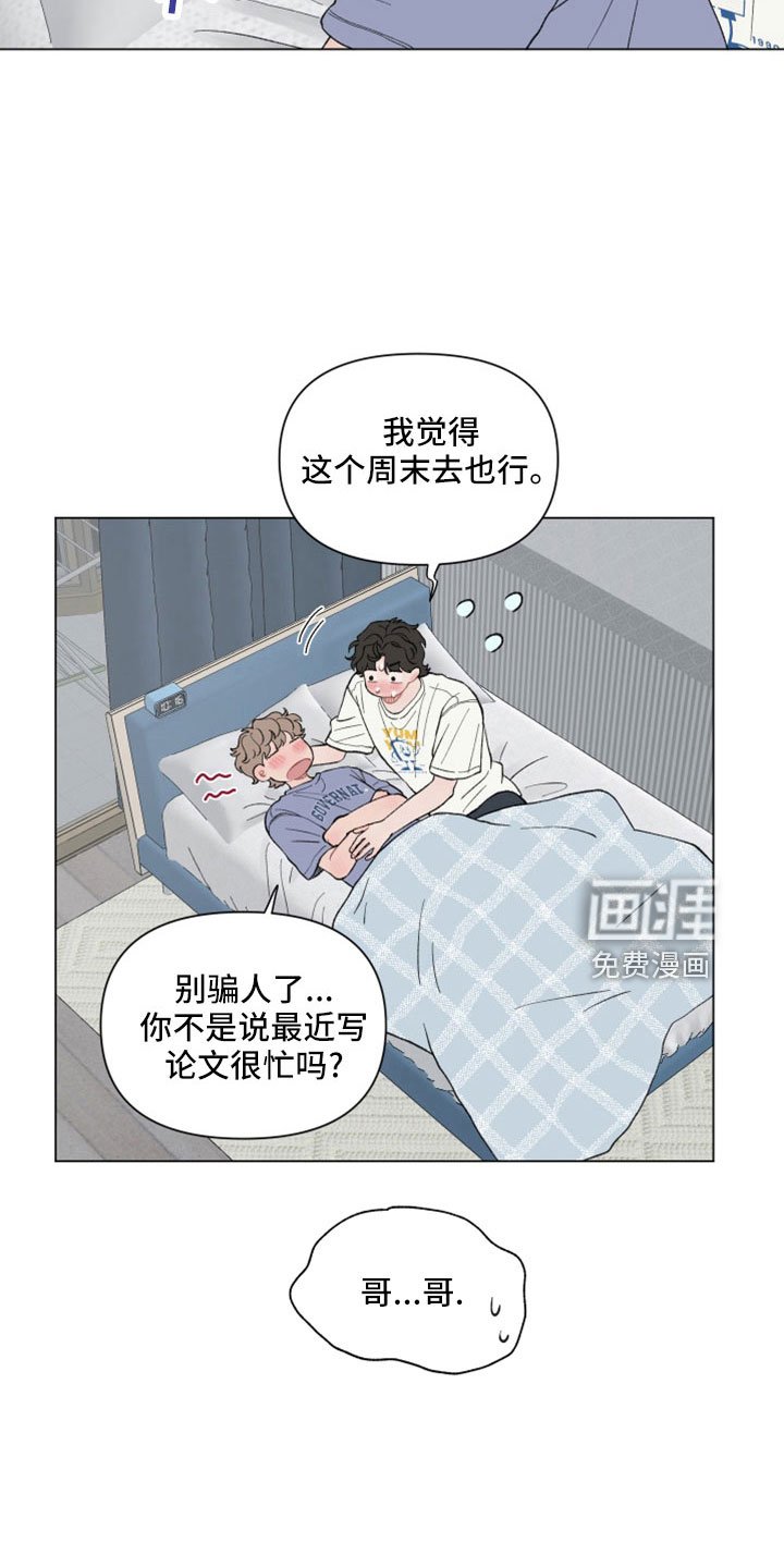 第108章：【第二季】失望
