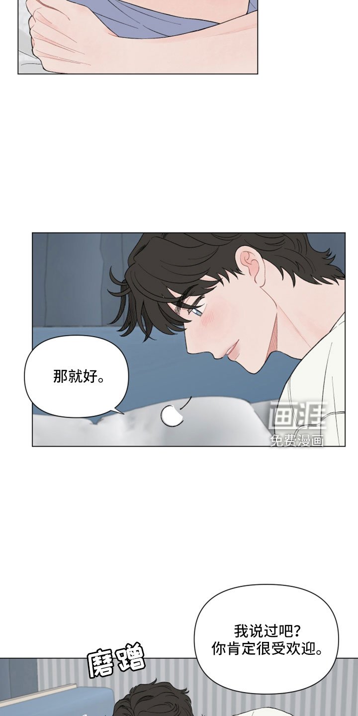 第108章：【第二季】失望