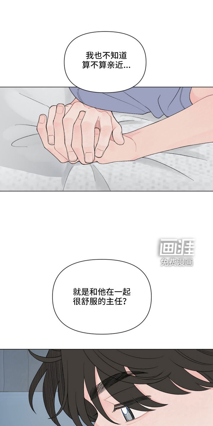 第109章：【第二季】两天一夜
