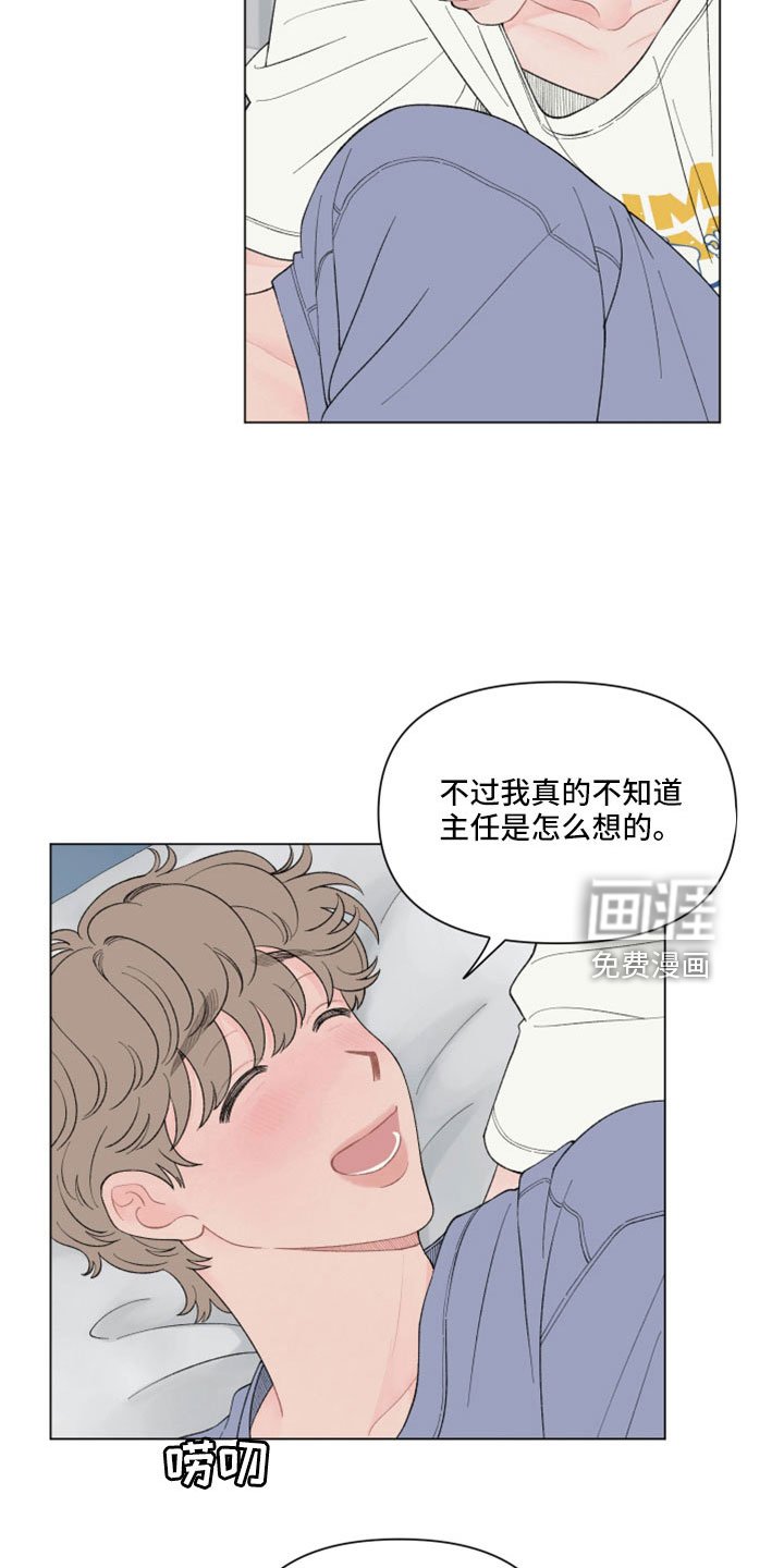 第109章：【第二季】两天一夜