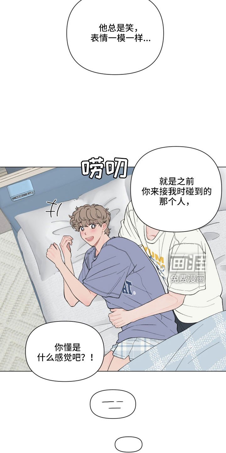 第109章：【第二季】两天一夜