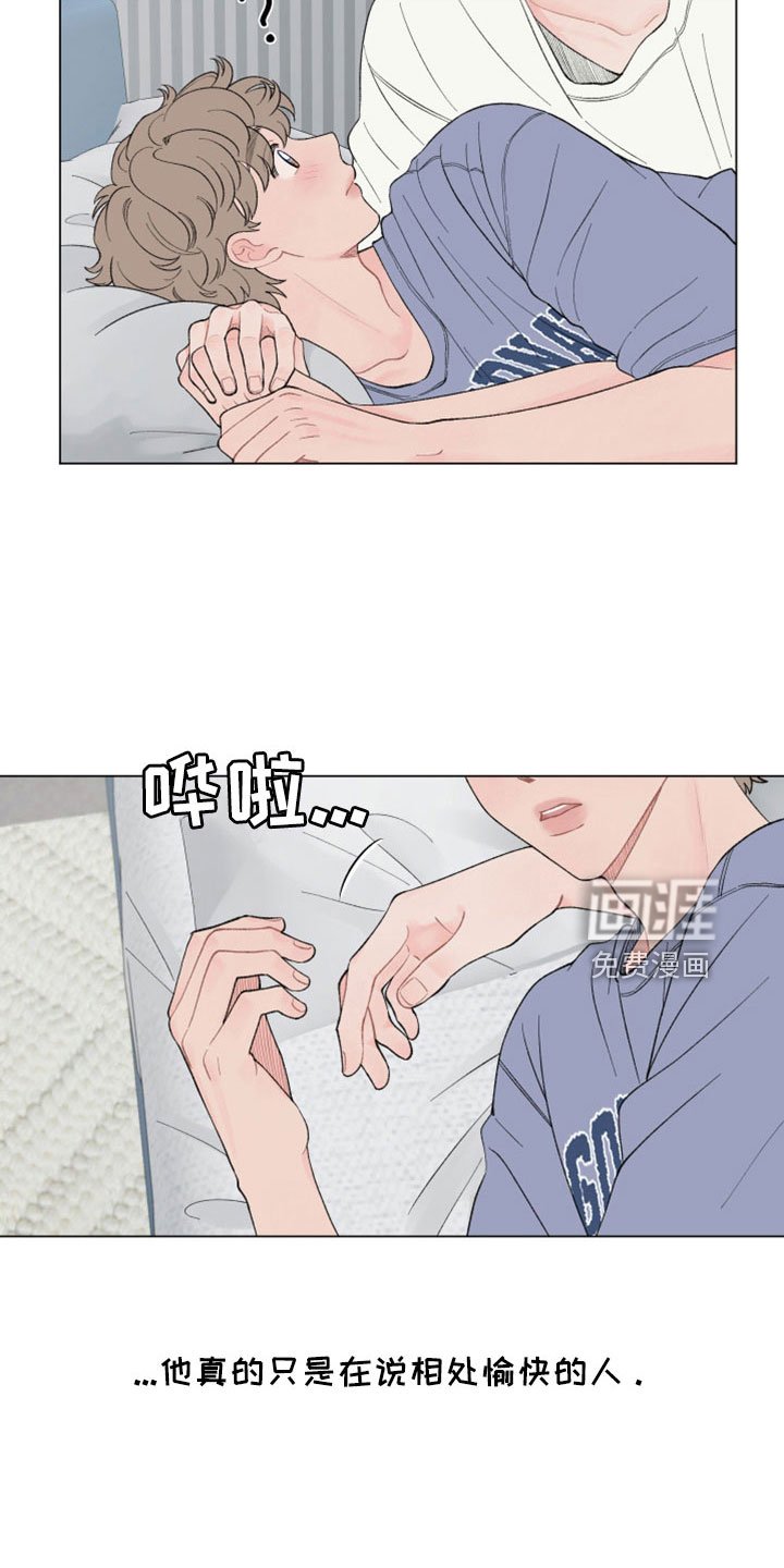 第109章：【第二季】两天一夜
