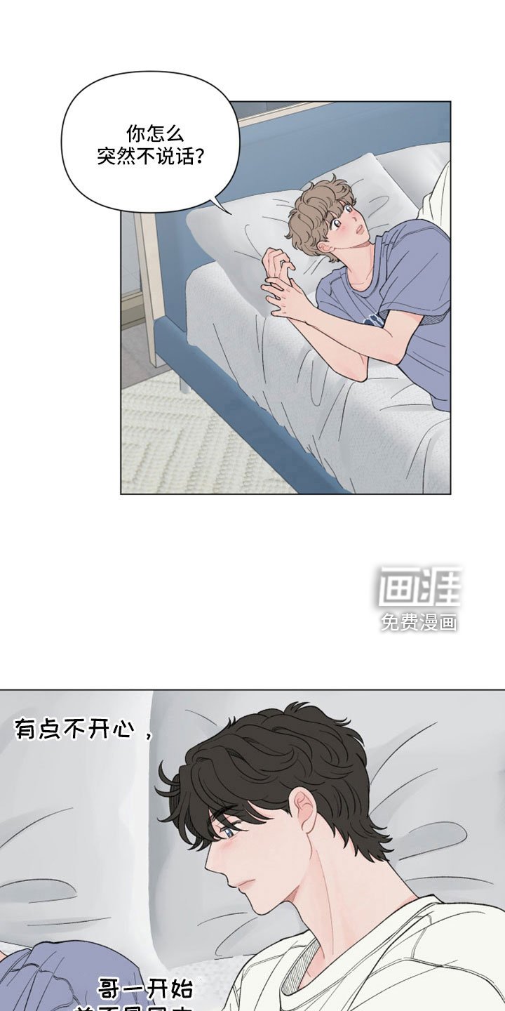 第109章：【第二季】两天一夜