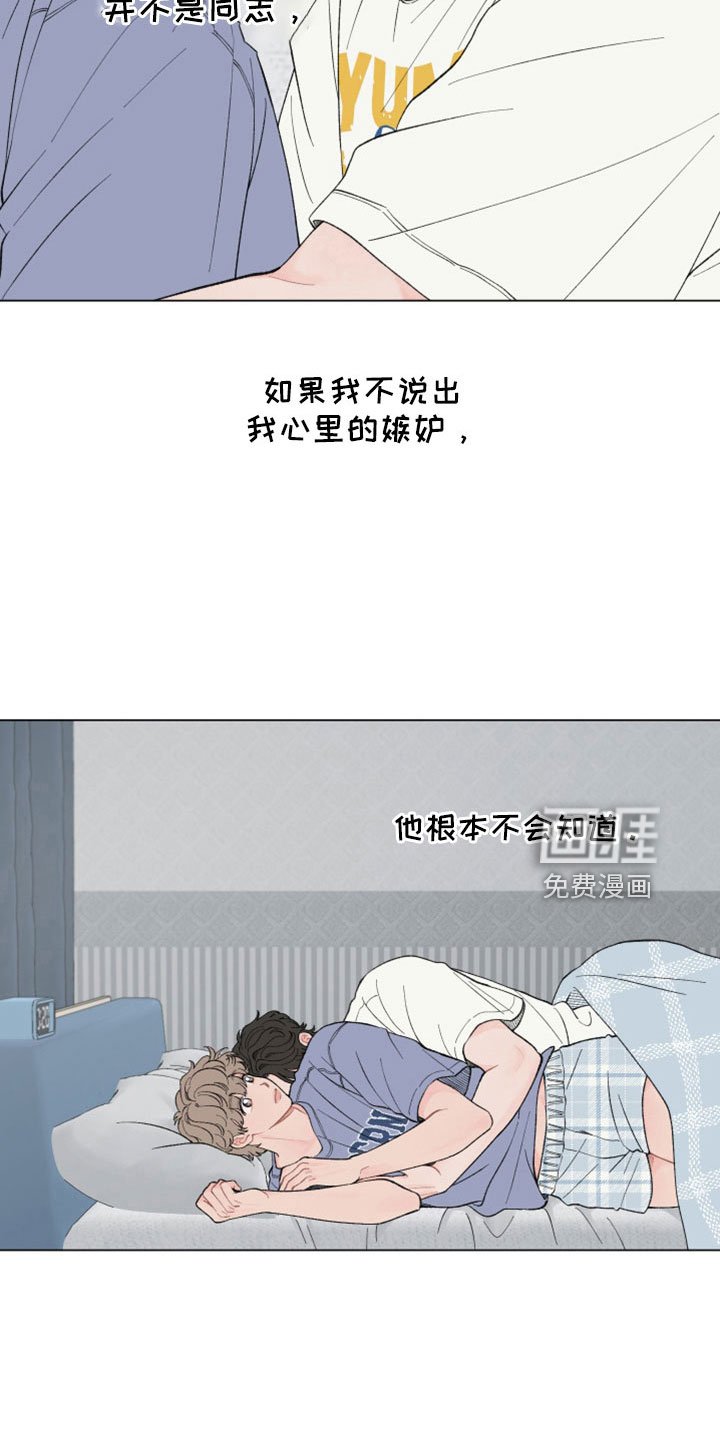 第109章：【第二季】两天一夜