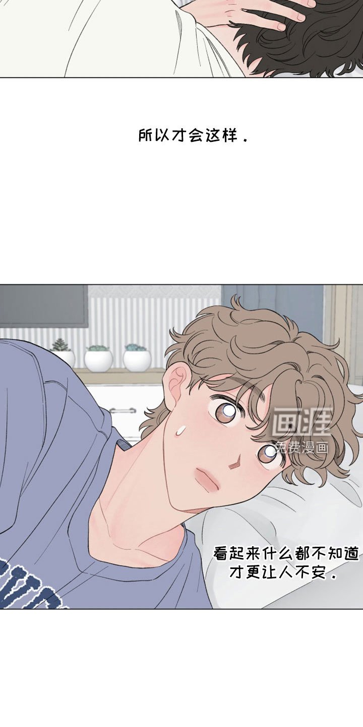 第109章：【第二季】两天一夜
