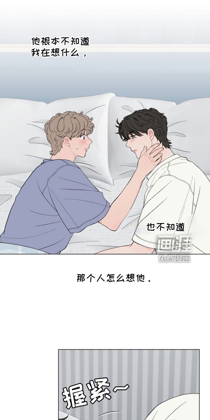 第109章：【第二季】两天一夜