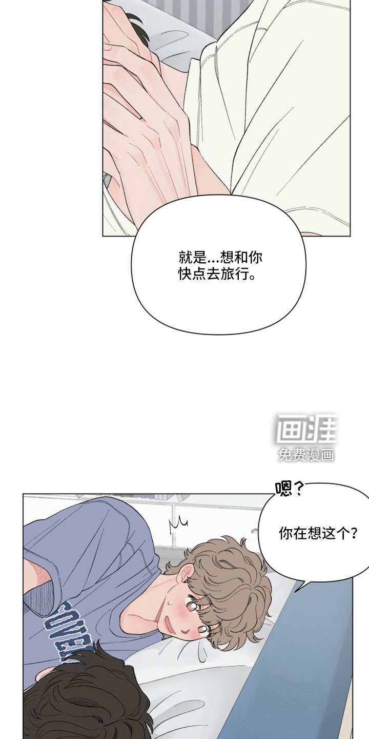 第109章：【第二季】两天一夜