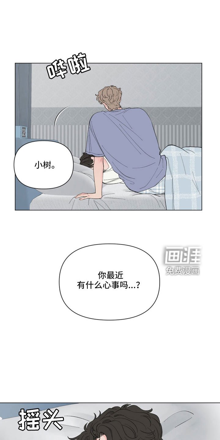 第109章：【第二季】两天一夜