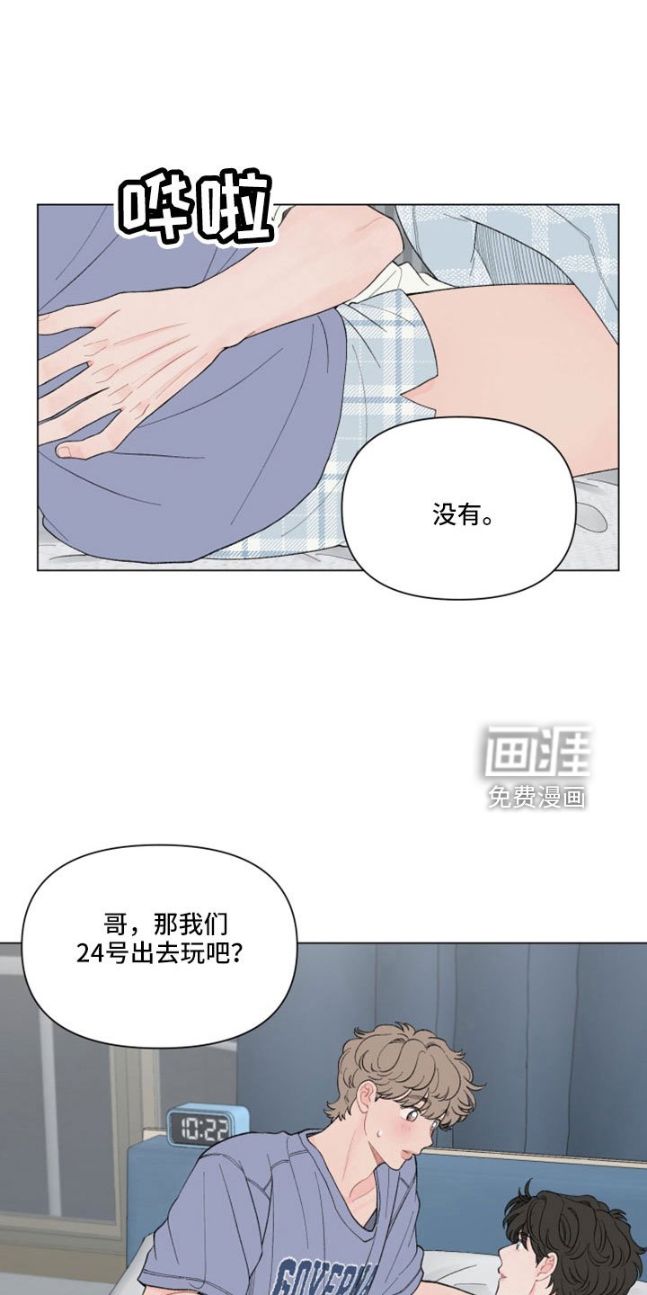 第109章：【第二季】两天一夜
