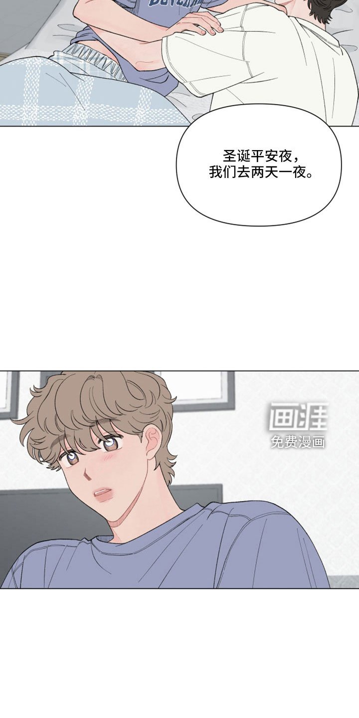 第109章：【第二季】两天一夜
