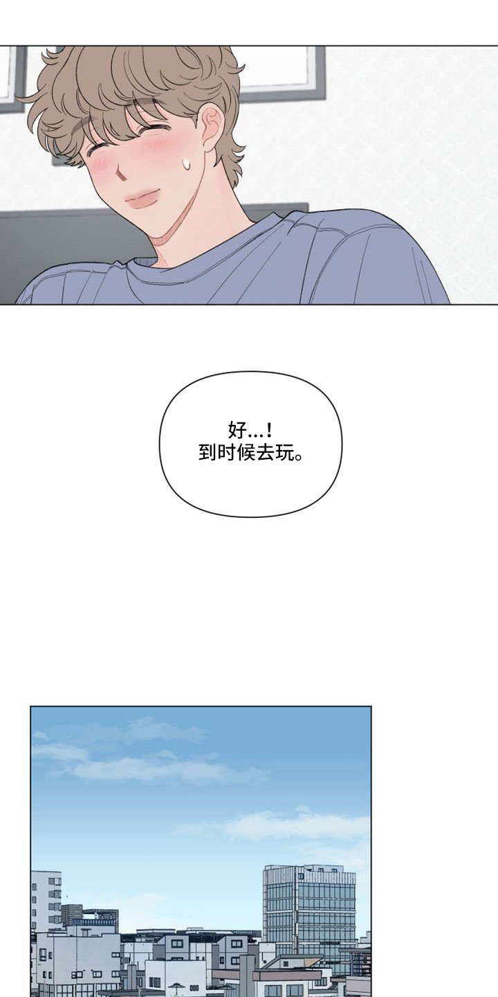 第109章：【第二季】两天一夜