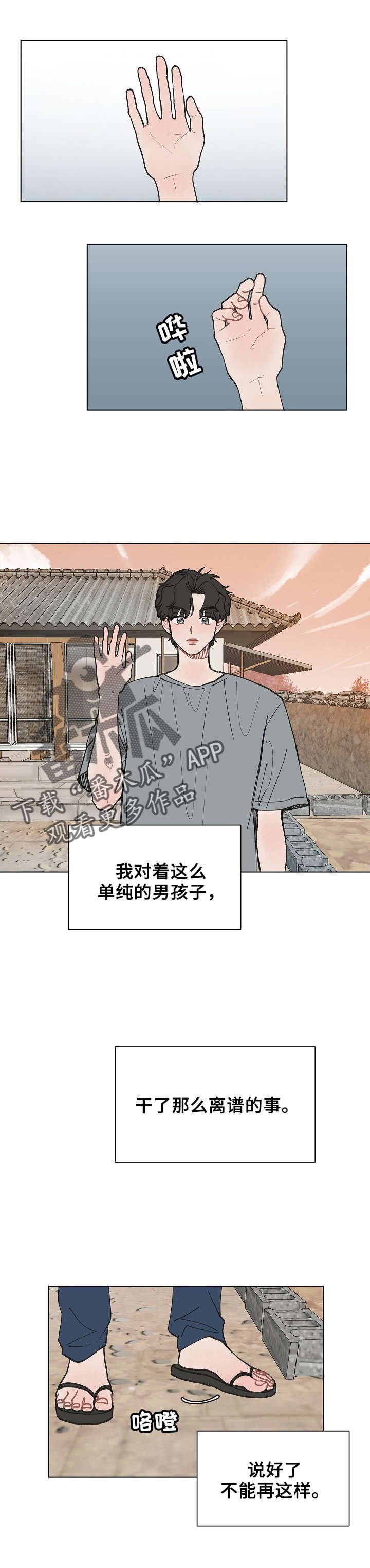 第11章：幻想