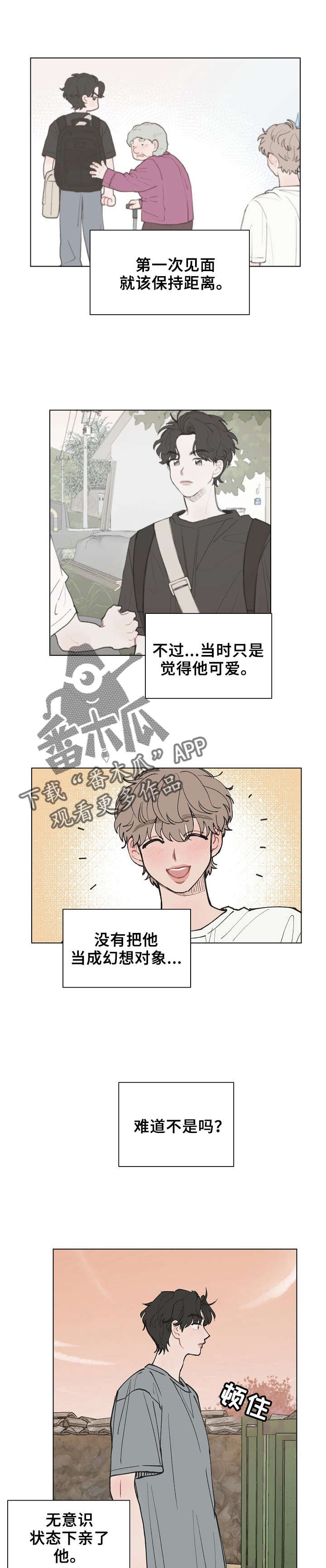 第11章：幻想