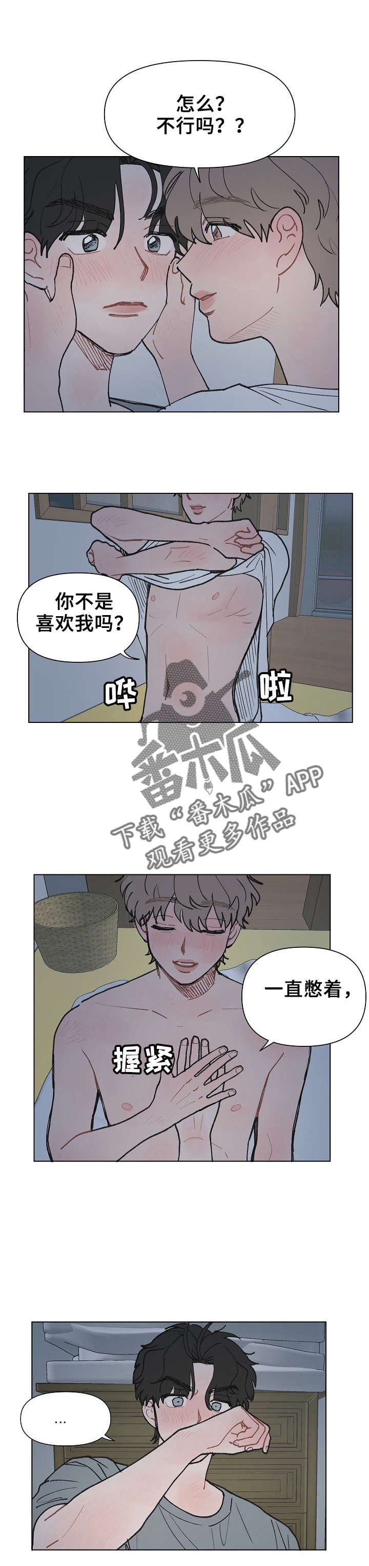 第11章：幻想