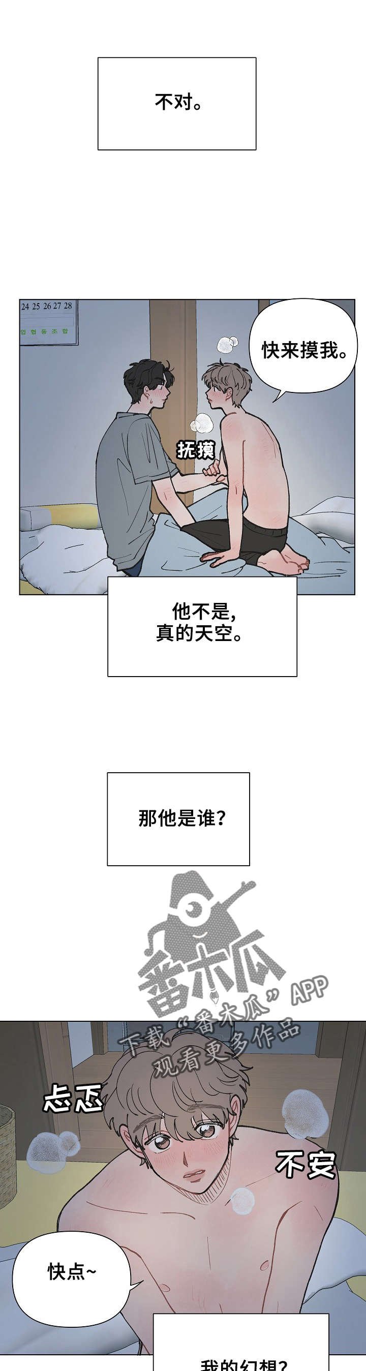 第11章：幻想