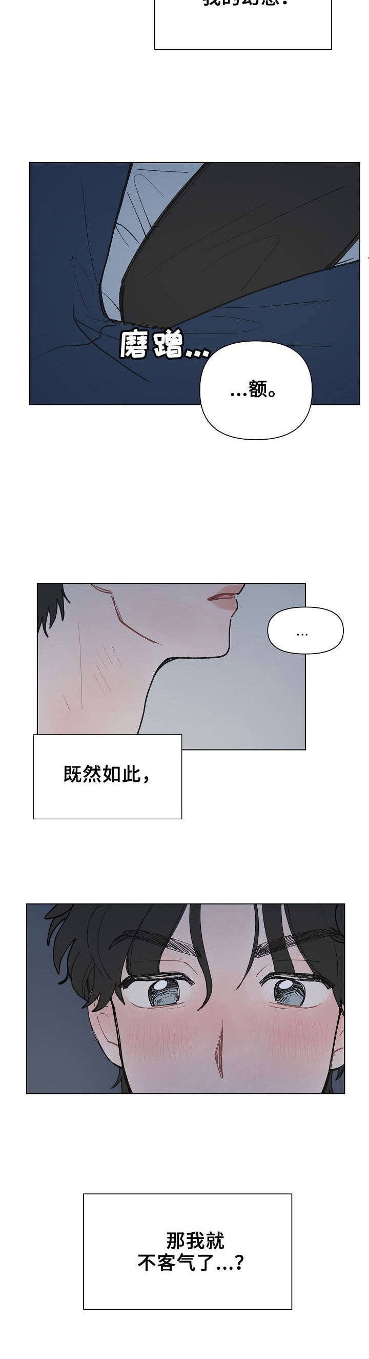 第11章：幻想
