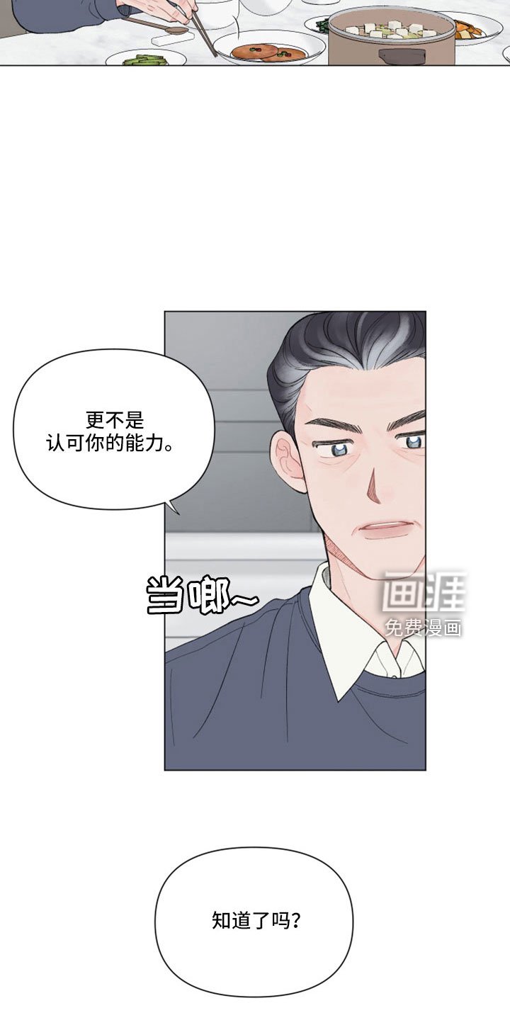 第110章：【第二季】会劝他回家