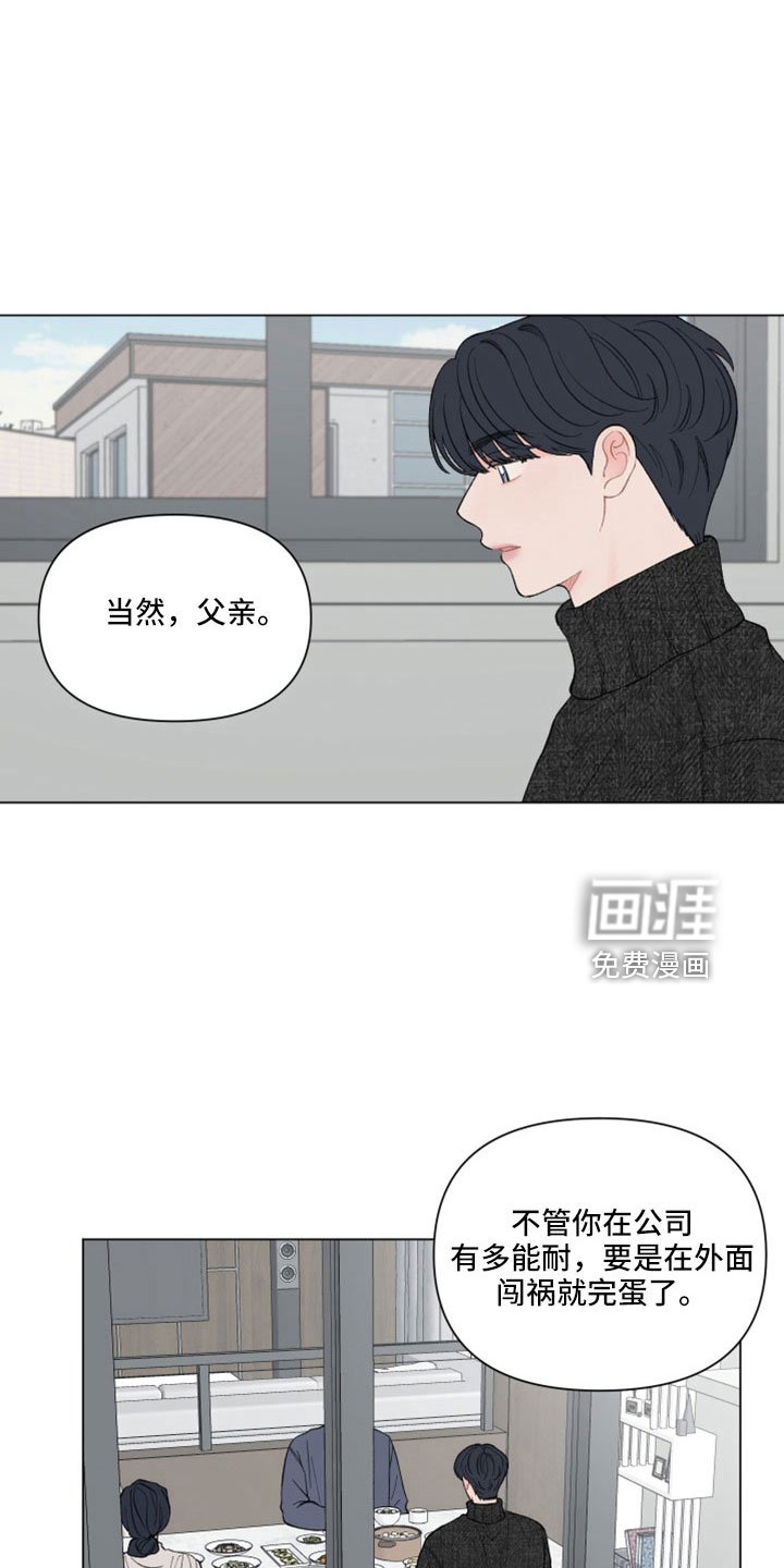 第110章：【第二季】会劝他回家