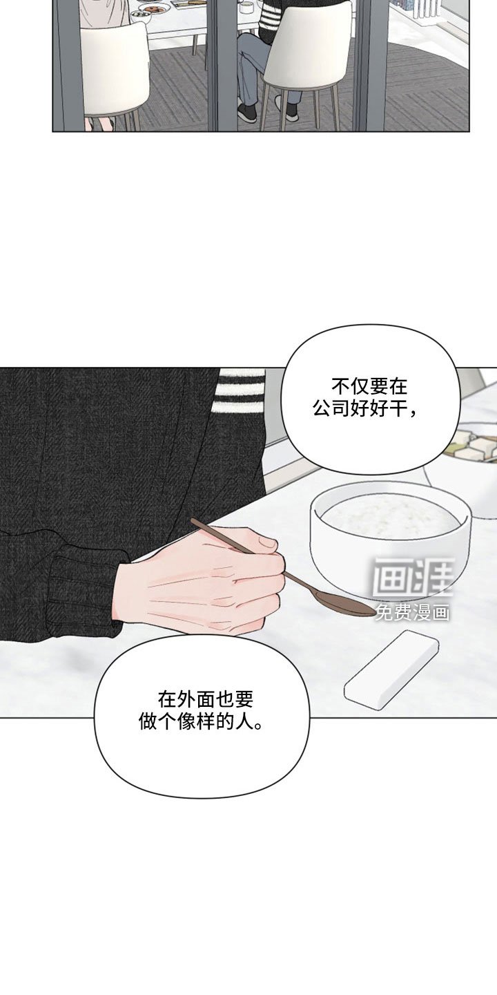 第110章：【第二季】会劝他回家