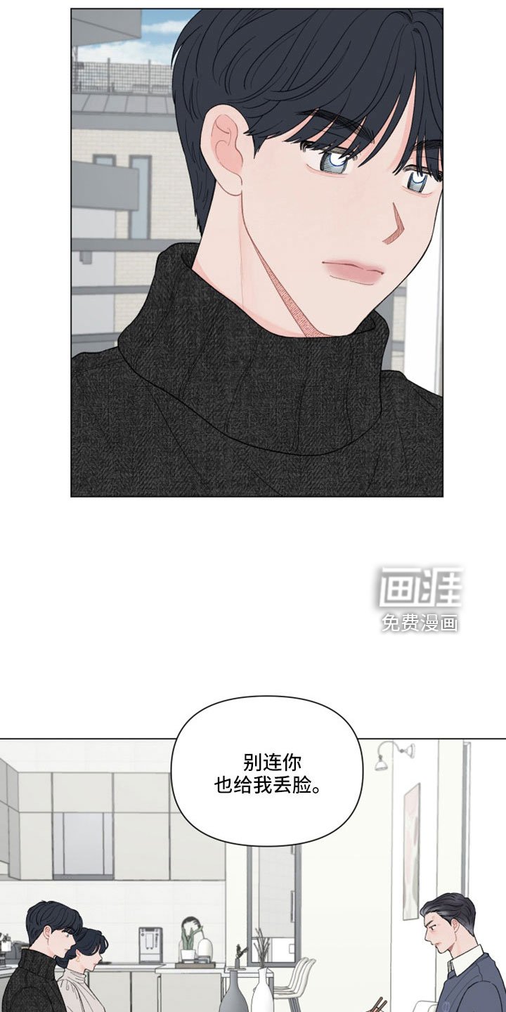 第110章：【第二季】会劝他回家