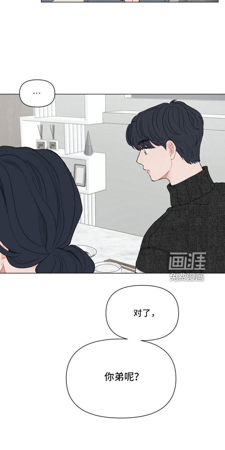 第110章：【第二季】会劝他回家