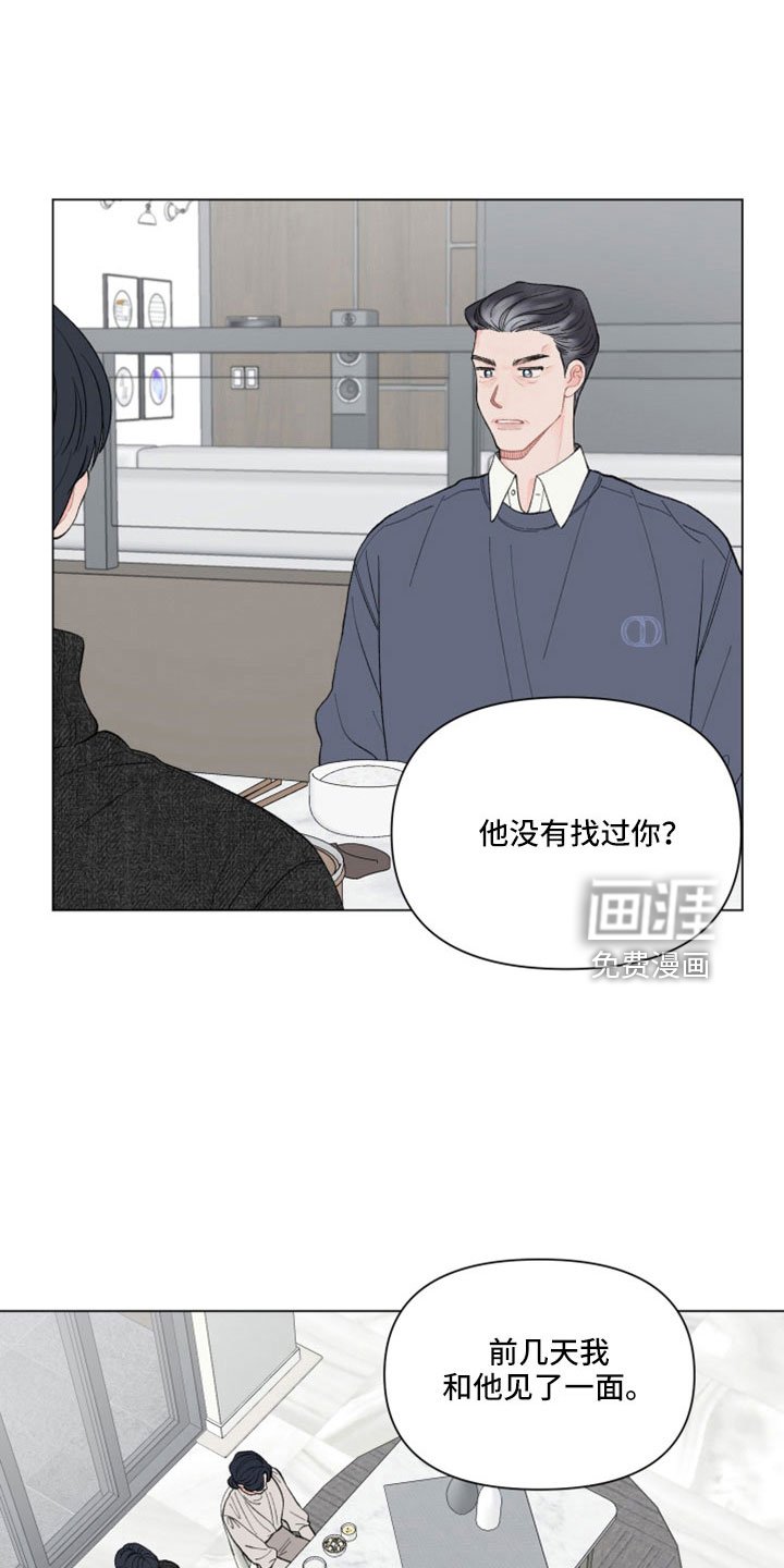 第110章：【第二季】会劝他回家