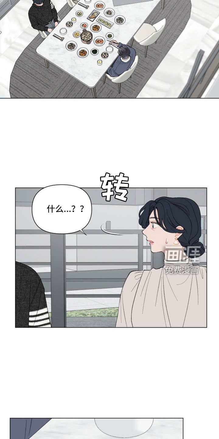 第110章：【第二季】会劝他回家
