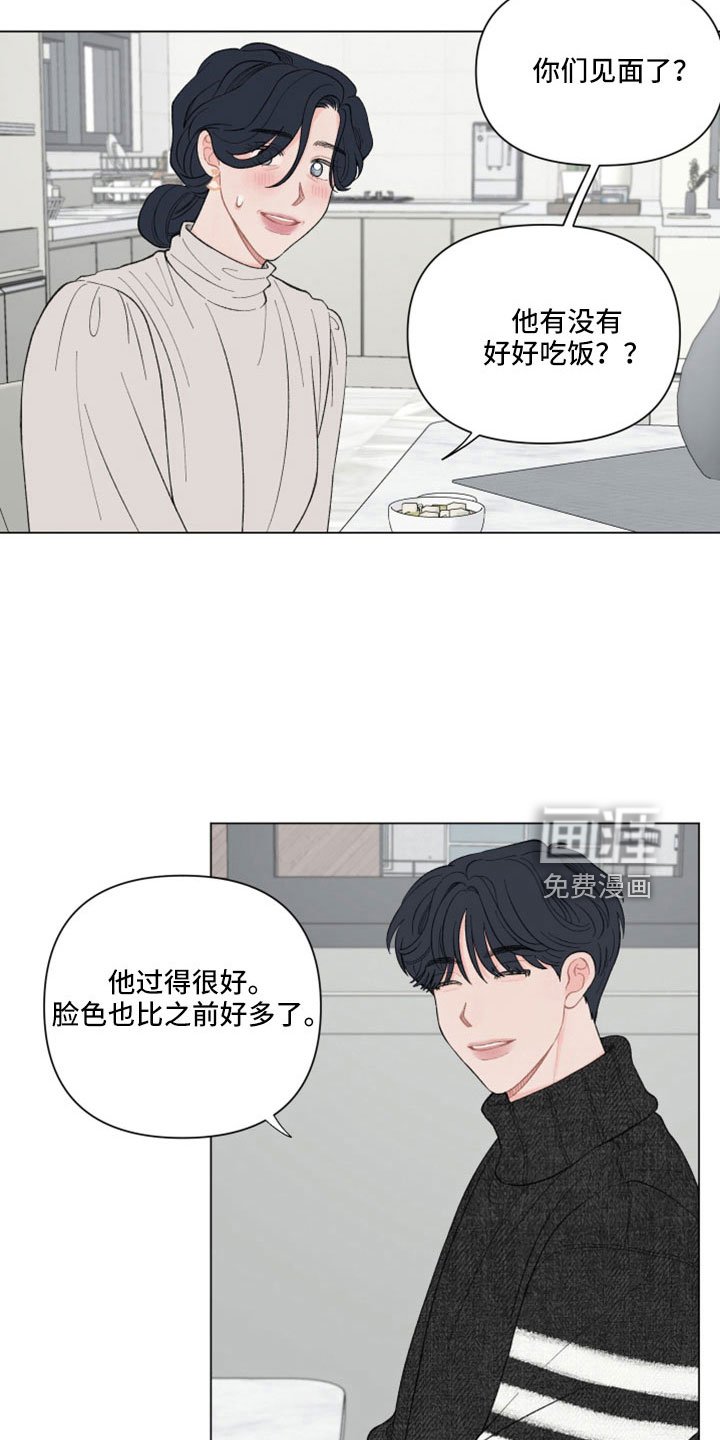 第110章：【第二季】会劝他回家