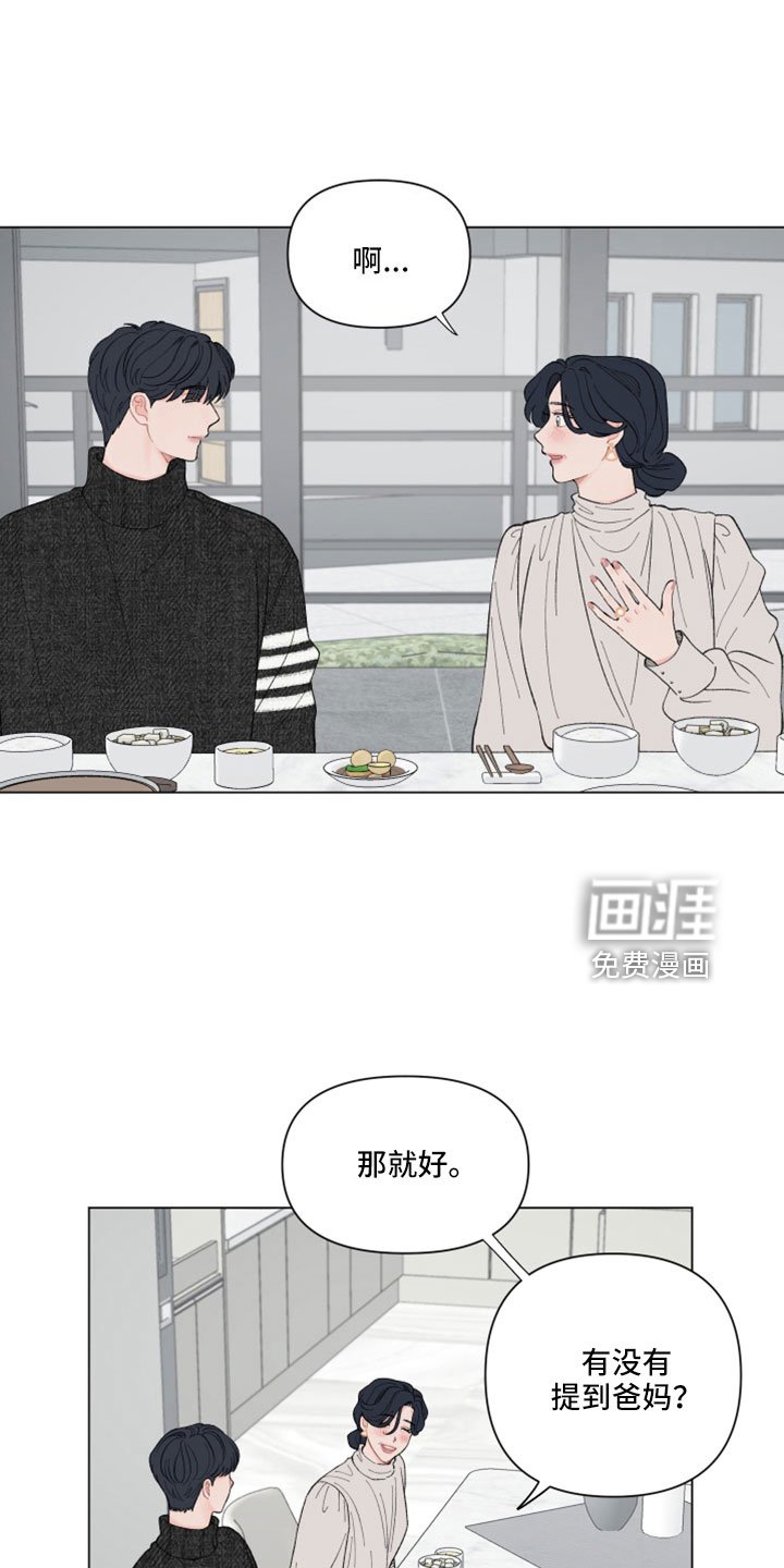第110章：【第二季】会劝他回家